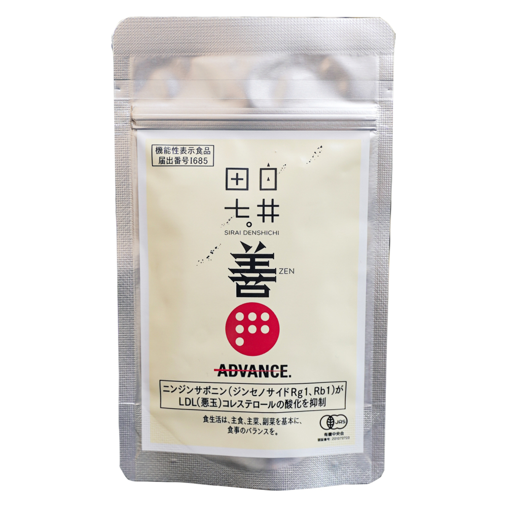 白井田七。善（通常価格）