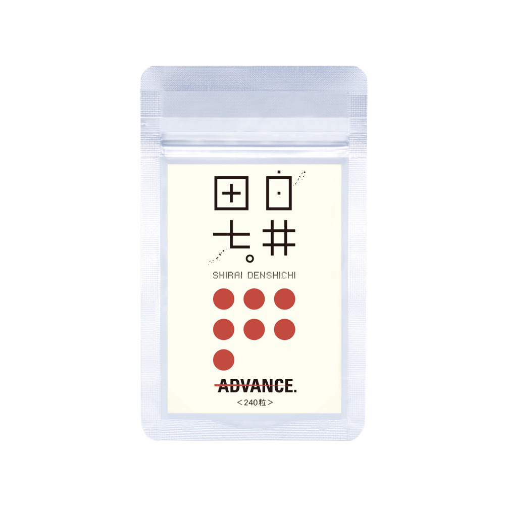 白井田七。240粒パウチ（通常価格）