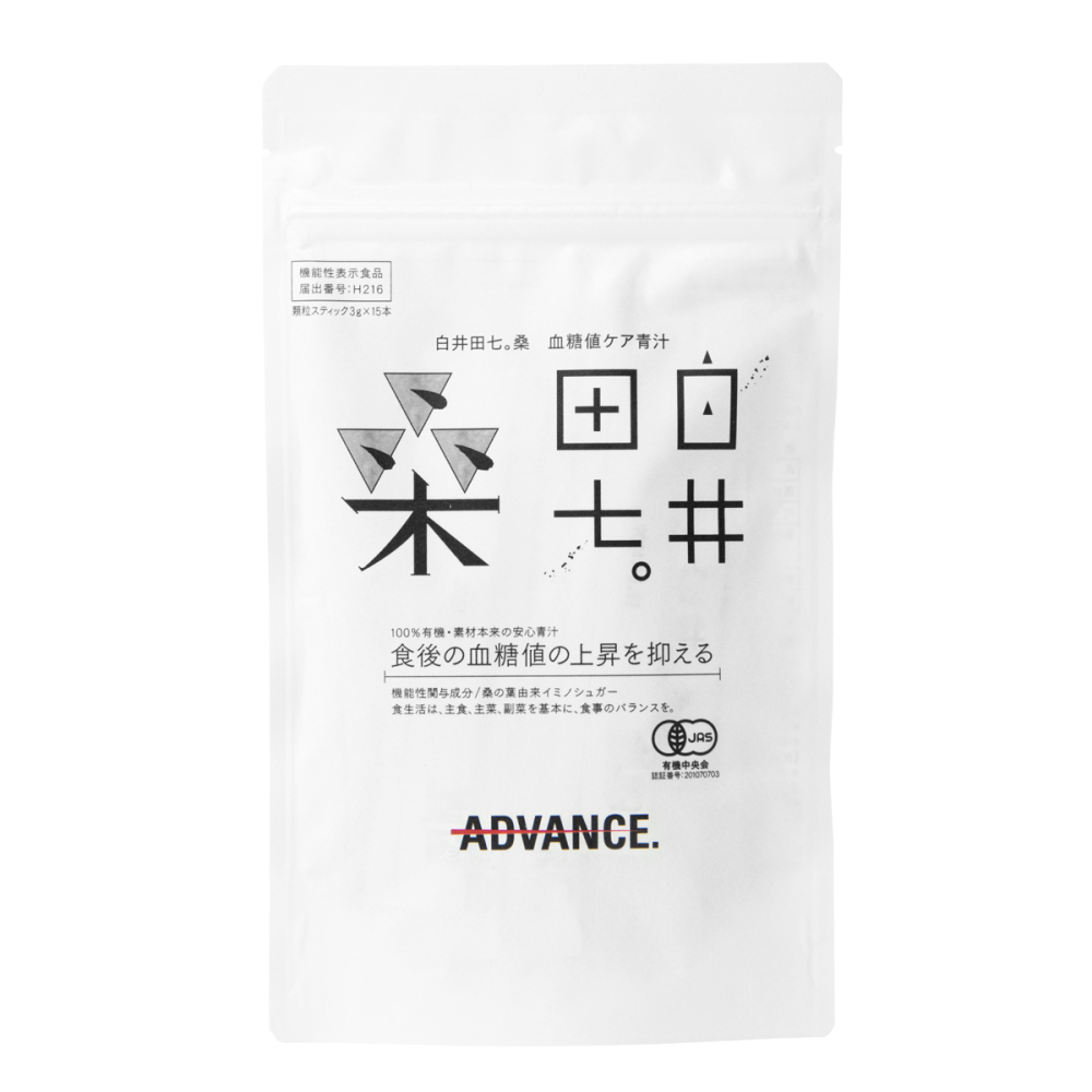 白井田七。桑（お試し価格）